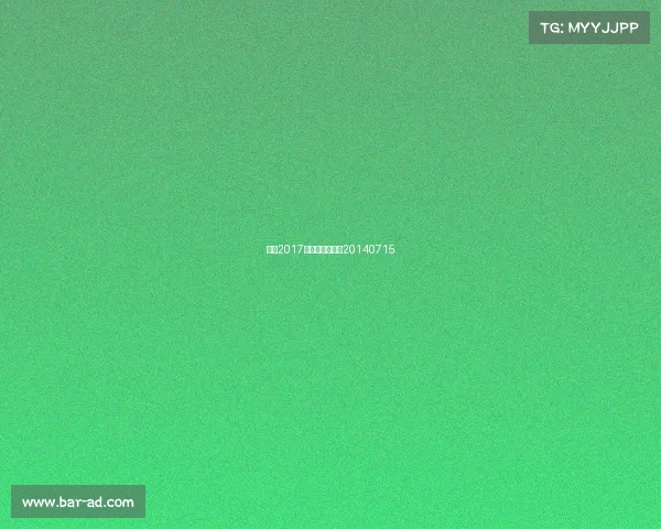 德州2017国内赛事、德州20140715