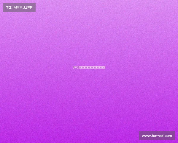 UFC蜘蛛赛事安德森席尔瓦巅峰对决王者归来