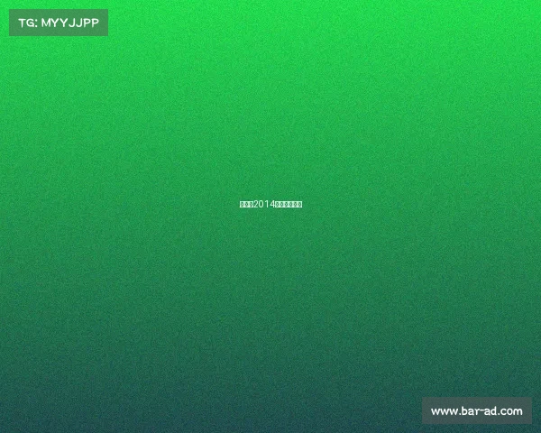 世界杯2014赛事直播回放